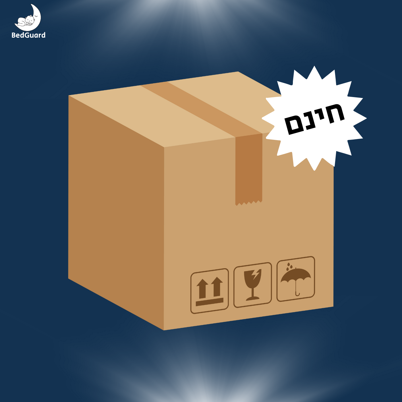 משלוח בחינם!