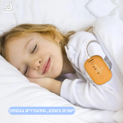 מכשיר התראה למניעת הרטבה
