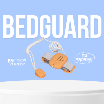 מכשיר התראה למניעת הרטבה