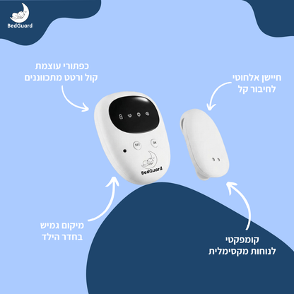 מכשיר התראה למניעת הרטבה